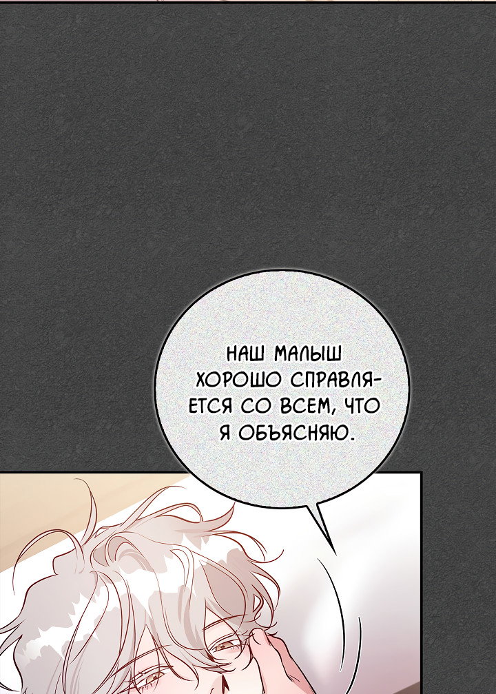 Манга Нулевая сторона - Глава 29 Страница 9
