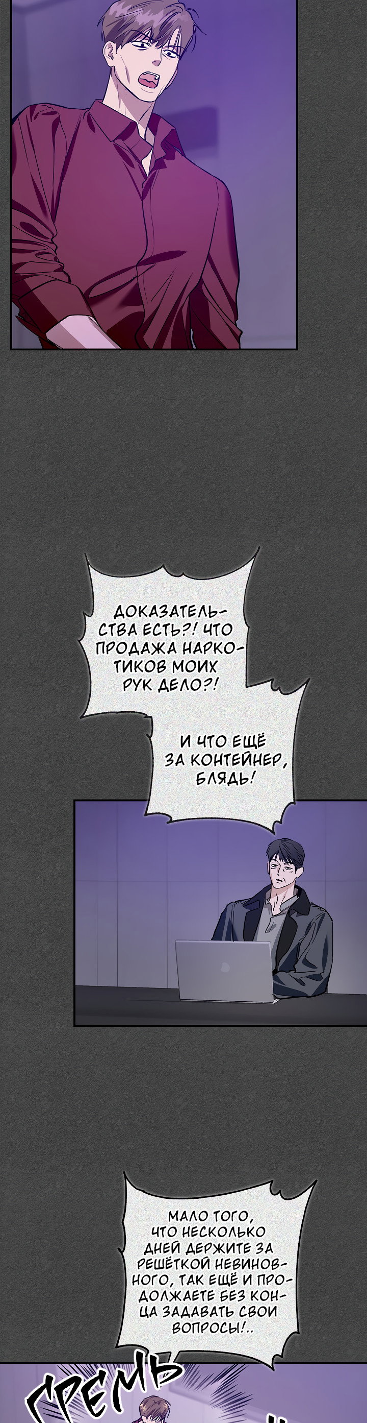 Манга Нулевая сторона - Глава 29 Страница 18