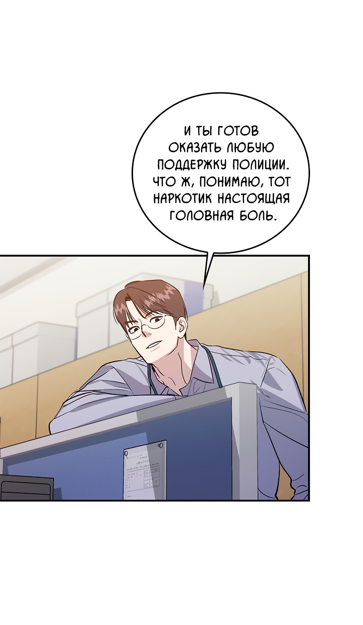 Манга Нулевая сторона - Глава 30 Страница 22