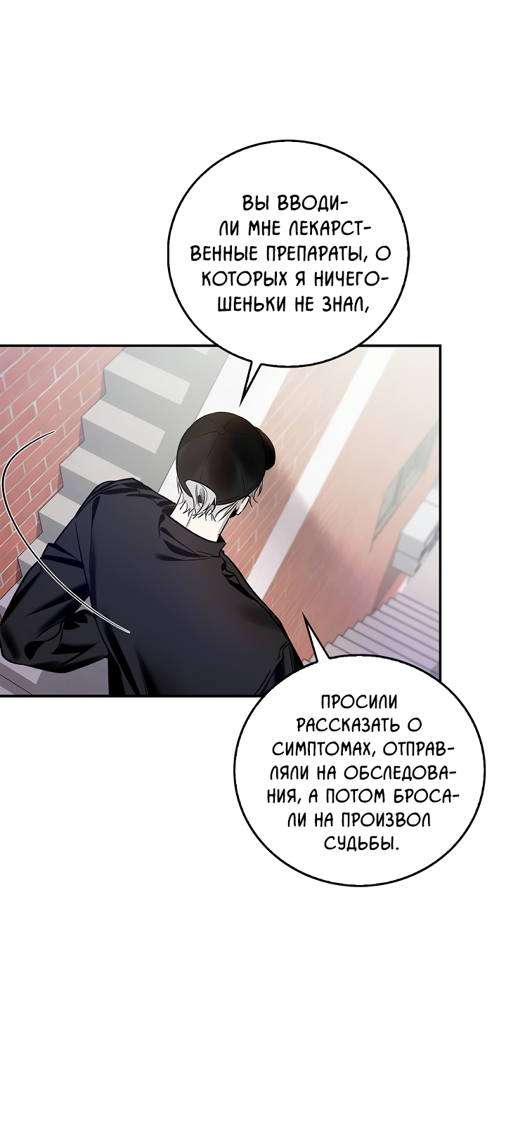 Манга Нулевая сторона - Глава 30 Страница 43