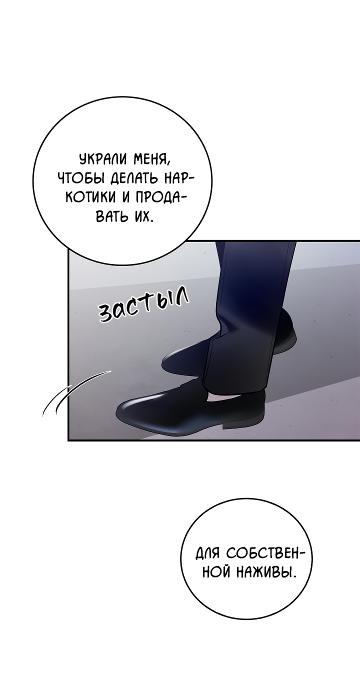 Манга Нулевая сторона - Глава 30 Страница 48
