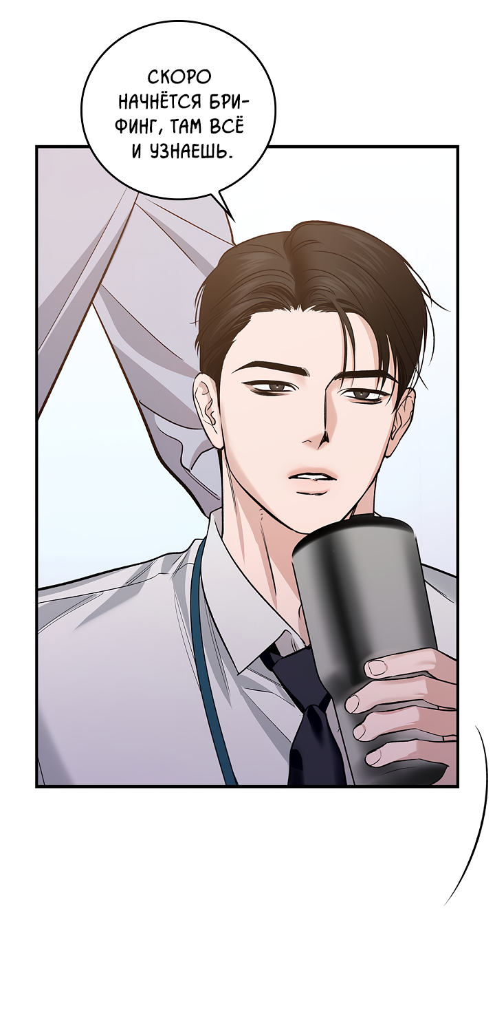 Манга Нулевая сторона - Глава 30 Страница 26