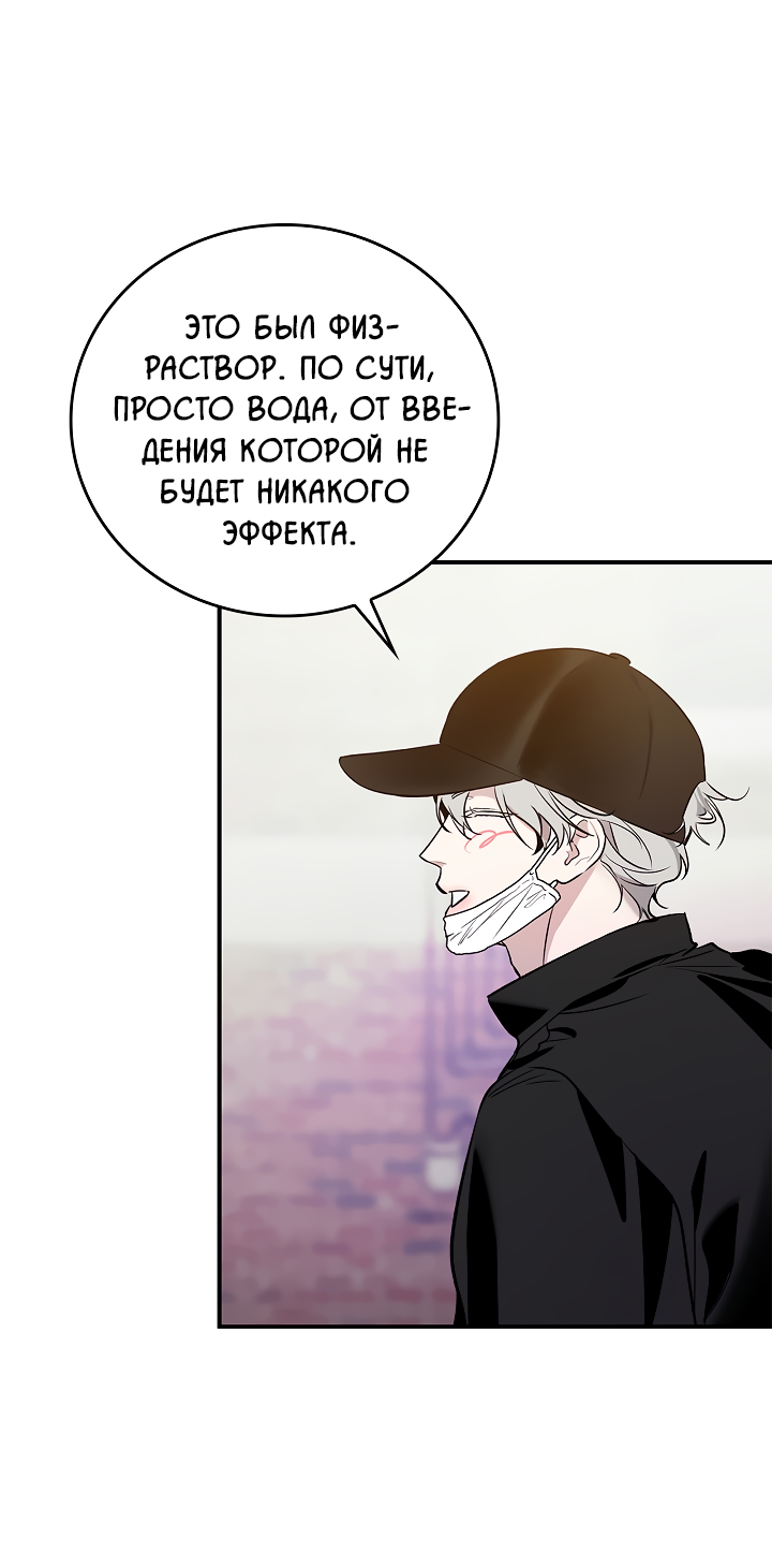 Манга Нулевая сторона - Глава 30 Страница 58