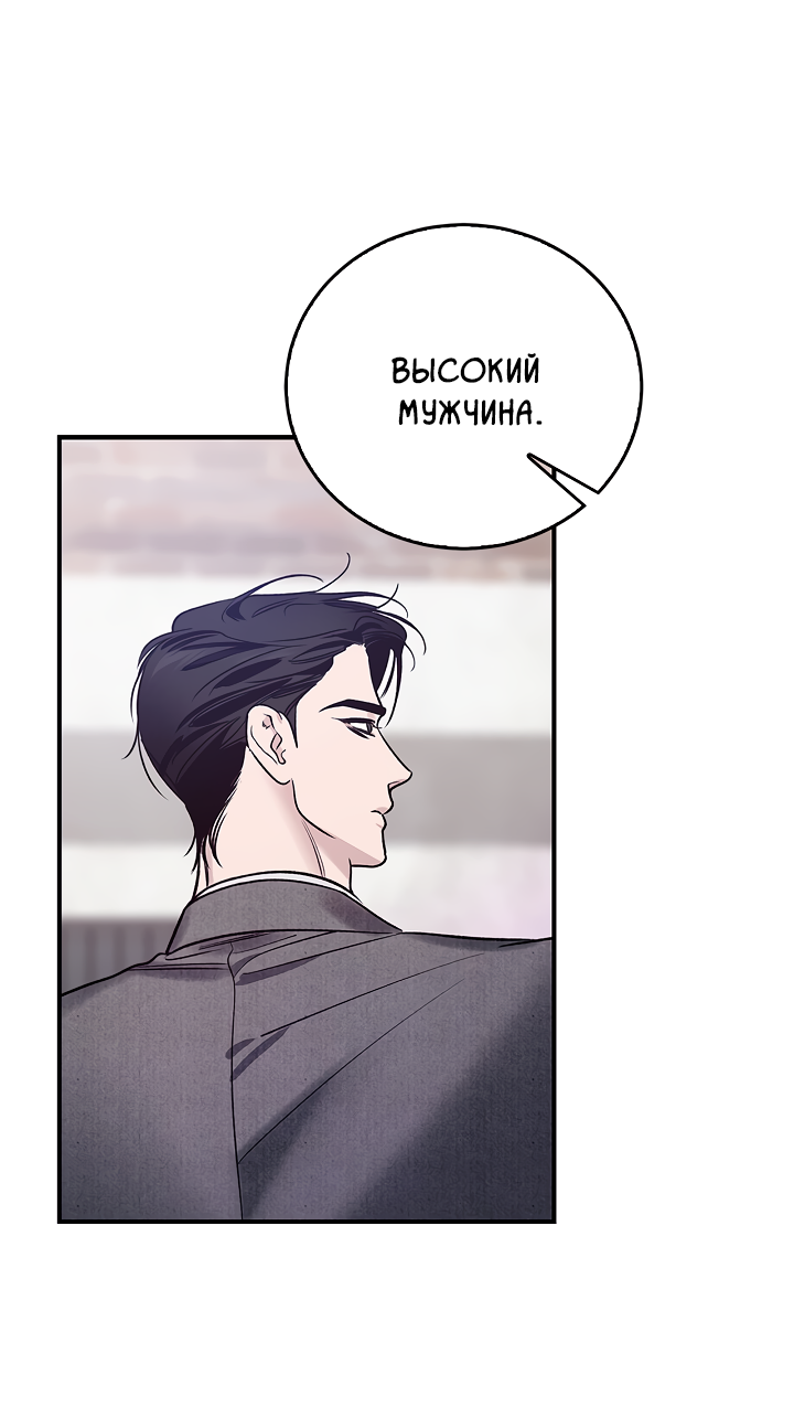 Манга Нулевая сторона - Глава 32 Страница 8