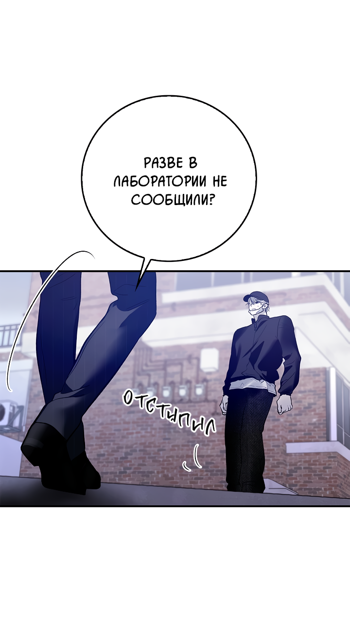Манга Нулевая сторона - Глава 31 Страница 7