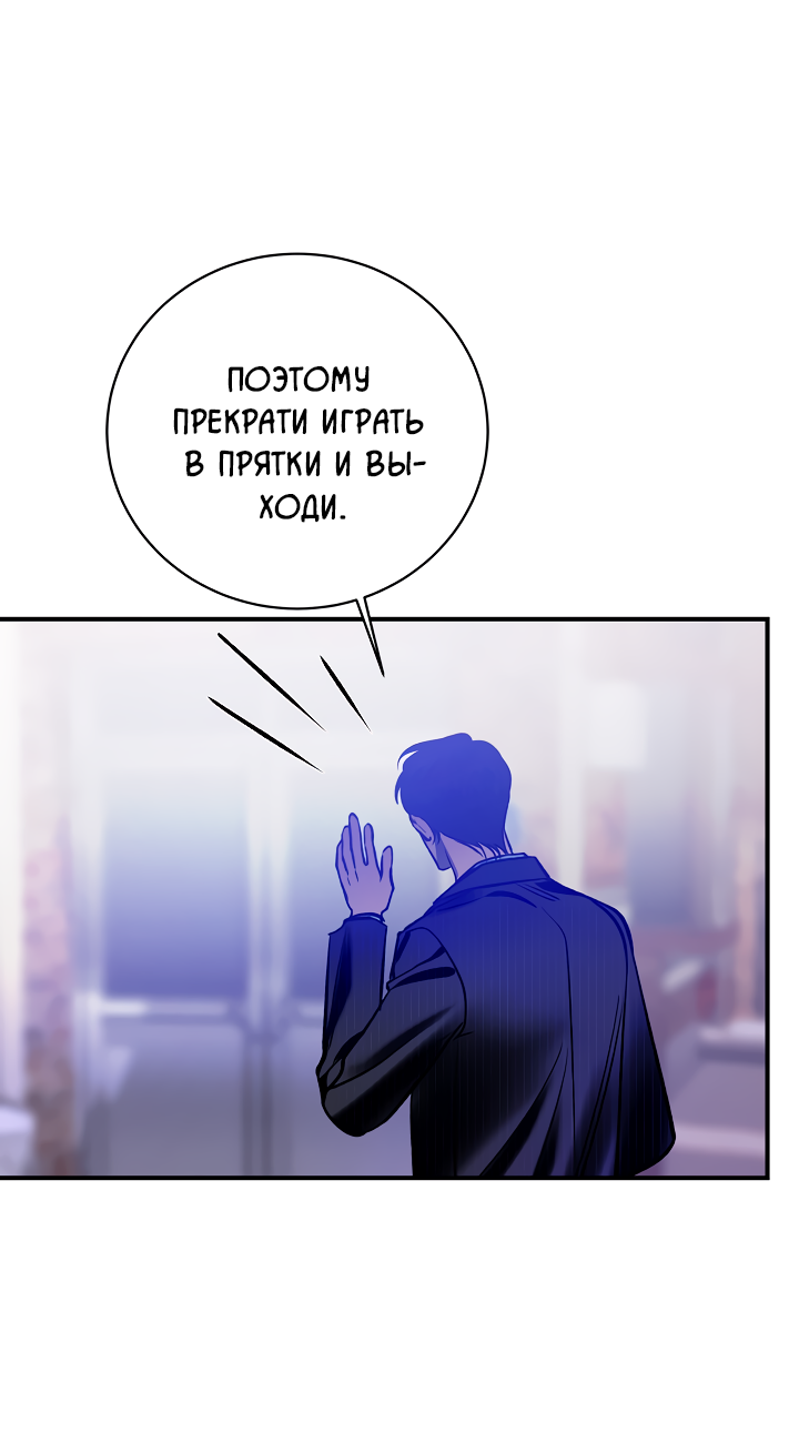 Манга Нулевая сторона - Глава 31 Страница 39