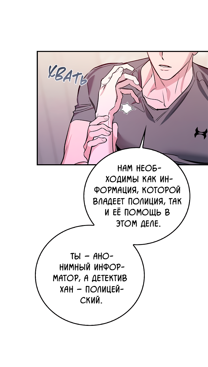 Манга Нулевая сторона - Глава 34 Страница 22