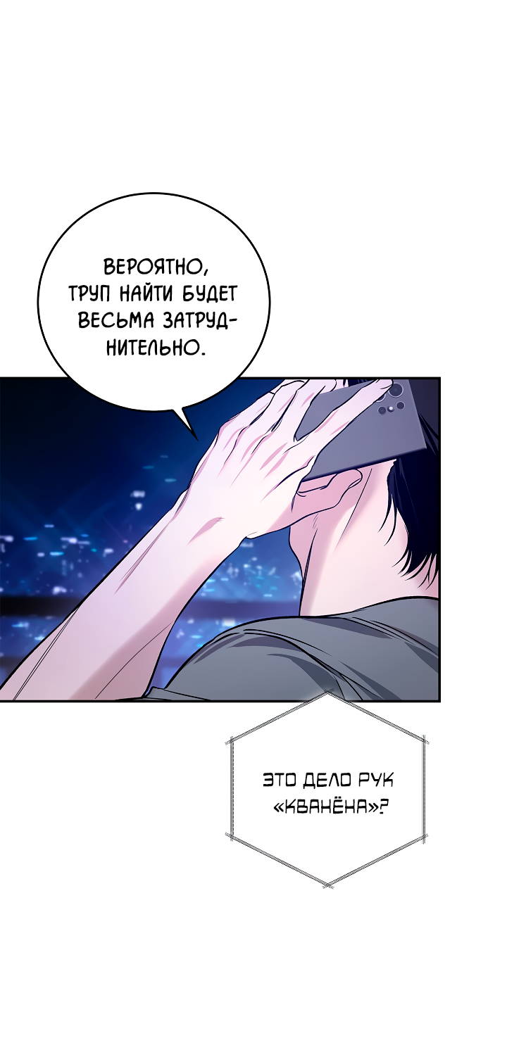Манга Нулевая сторона - Глава 34 Страница 8