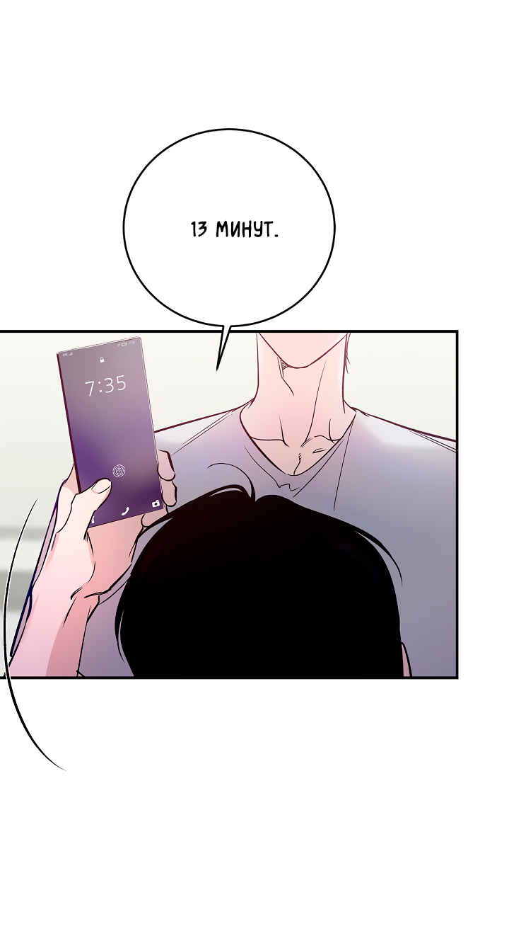 Манга Нулевая сторона - Глава 34 Страница 51