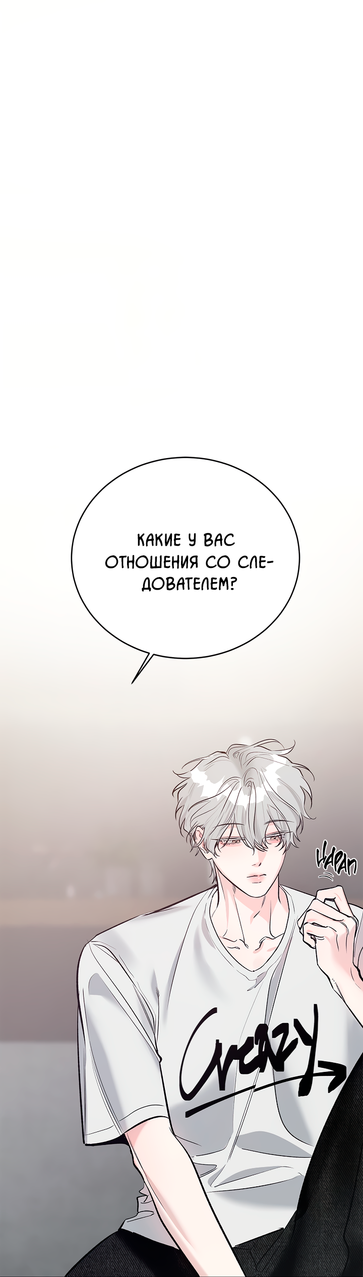Манга Нулевая сторона - Глава 36 Страница 1