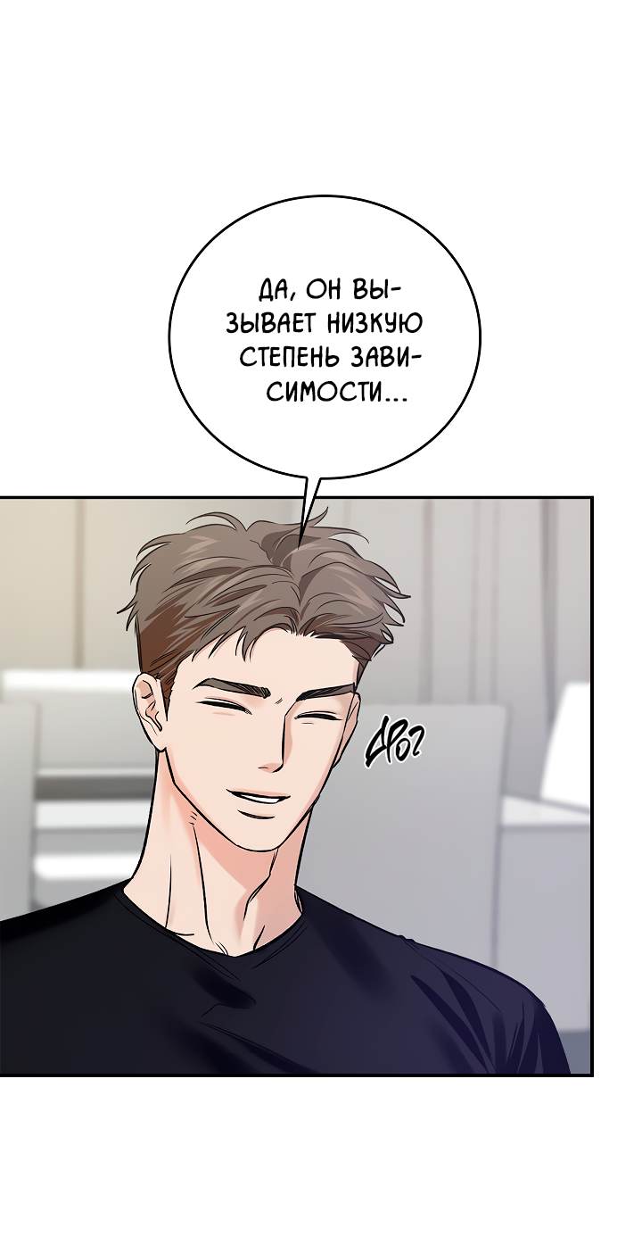 Манга Нулевая сторона - Глава 36 Страница 11