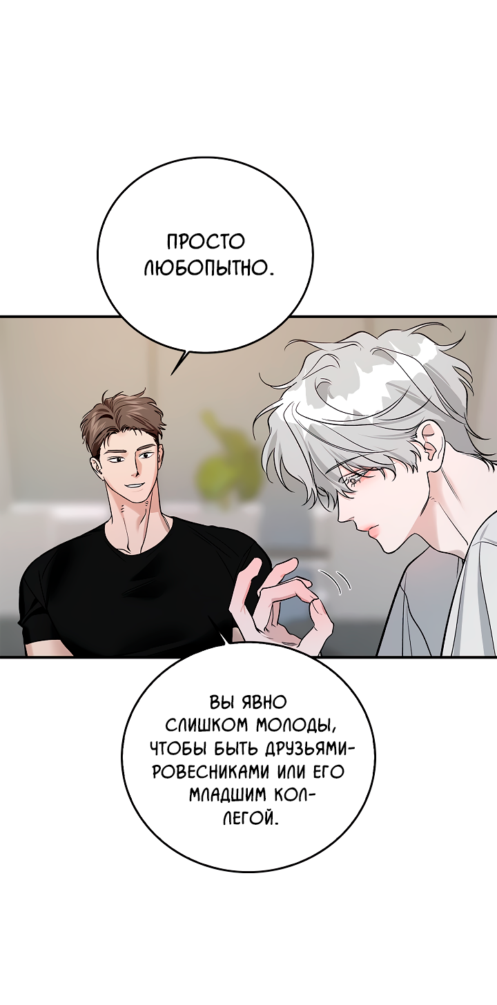 Манга Нулевая сторона - Глава 36 Страница 3