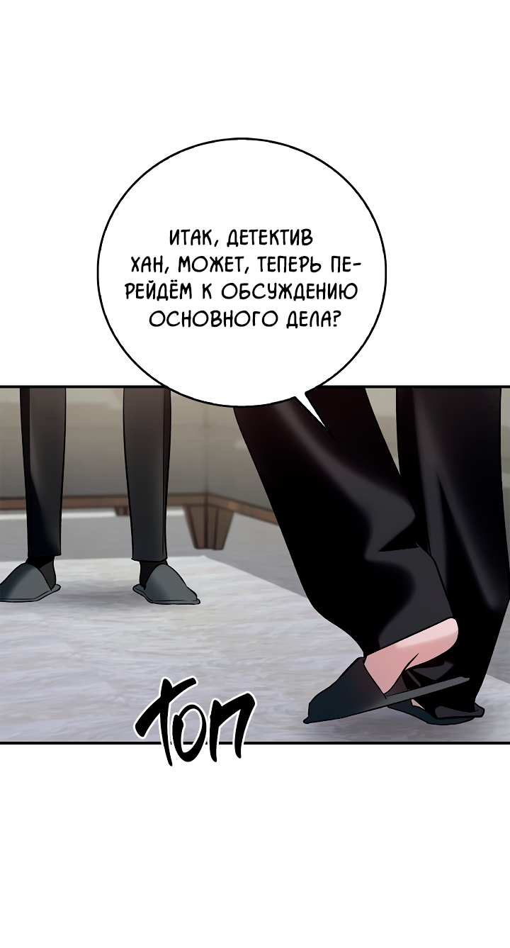 Манга Нулевая сторона - Глава 36 Страница 48