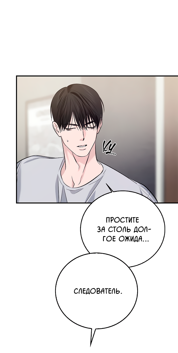 Манга Нулевая сторона - Глава 36 Страница 37