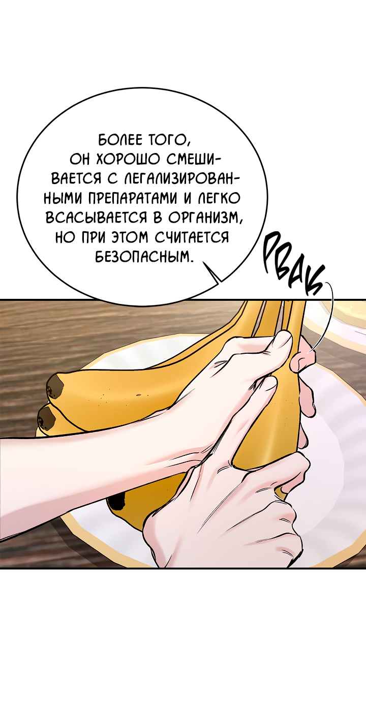 Манга Нулевая сторона - Глава 36 Страница 9