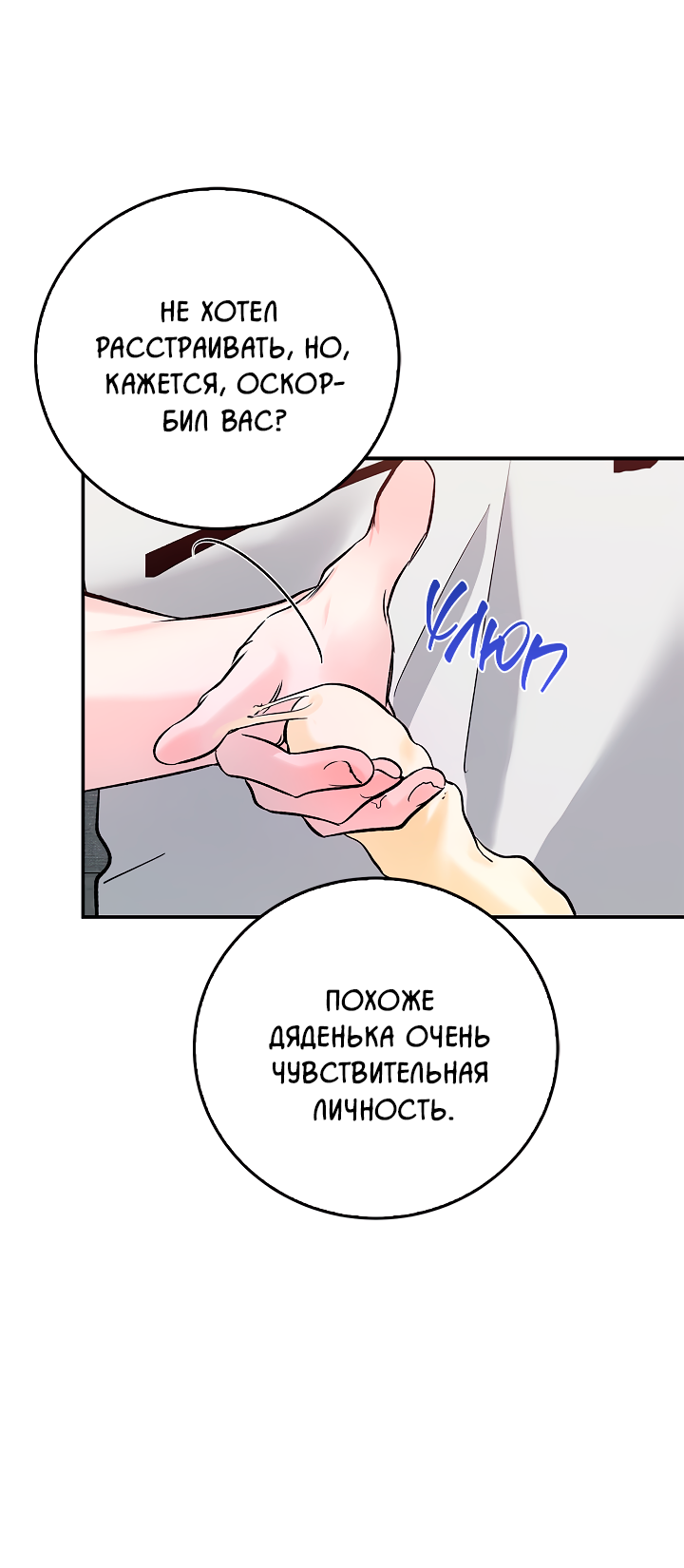 Манга Нулевая сторона - Глава 36 Страница 28