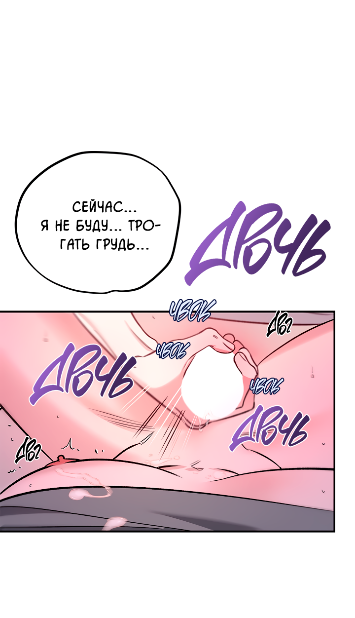 Манга Нулевая сторона - Глава 35 Страница 9