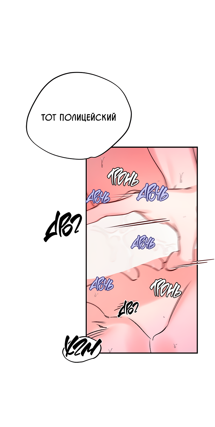 Манга Нулевая сторона - Глава 35 Страница 16