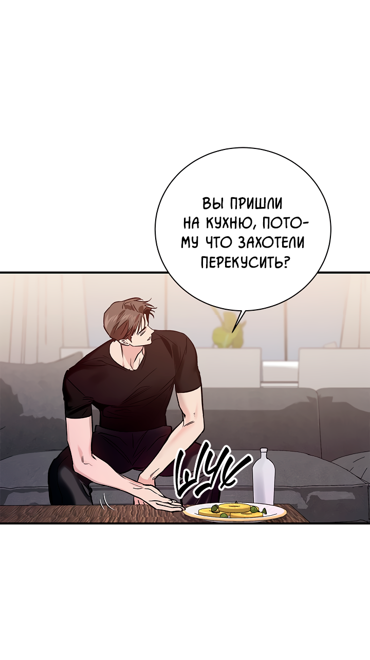 Манга Нулевая сторона - Глава 35 Страница 61