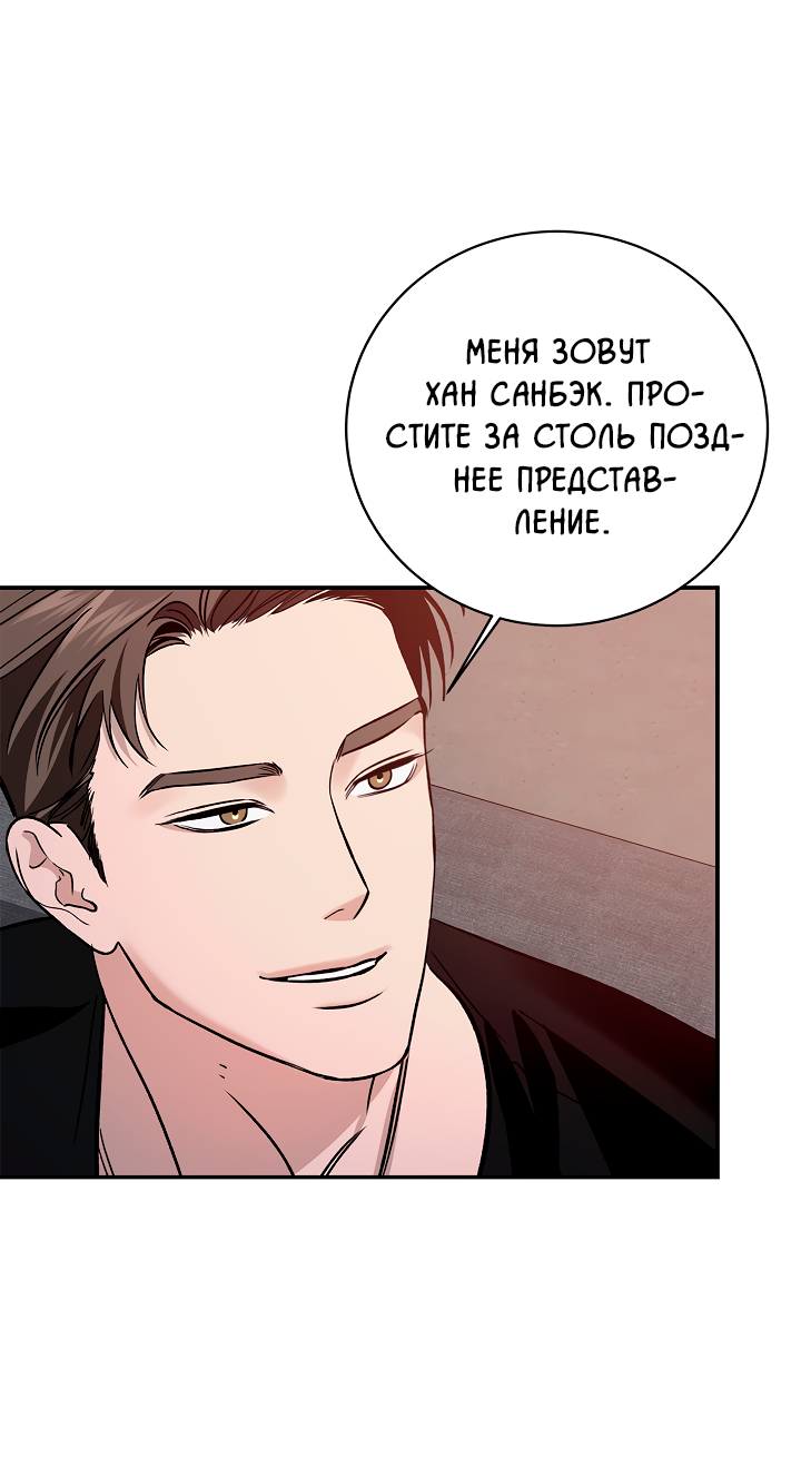 Манга Нулевая сторона - Глава 35 Страница 59