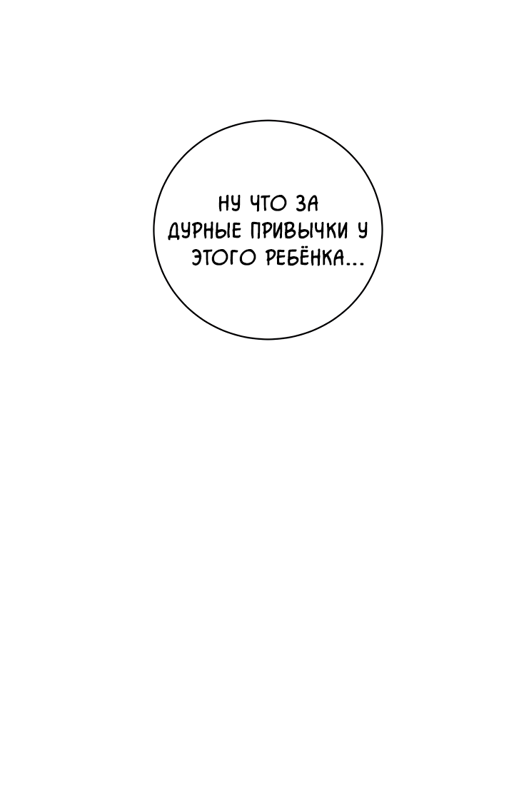 Манга Нулевая сторона - Глава 35 Страница 45