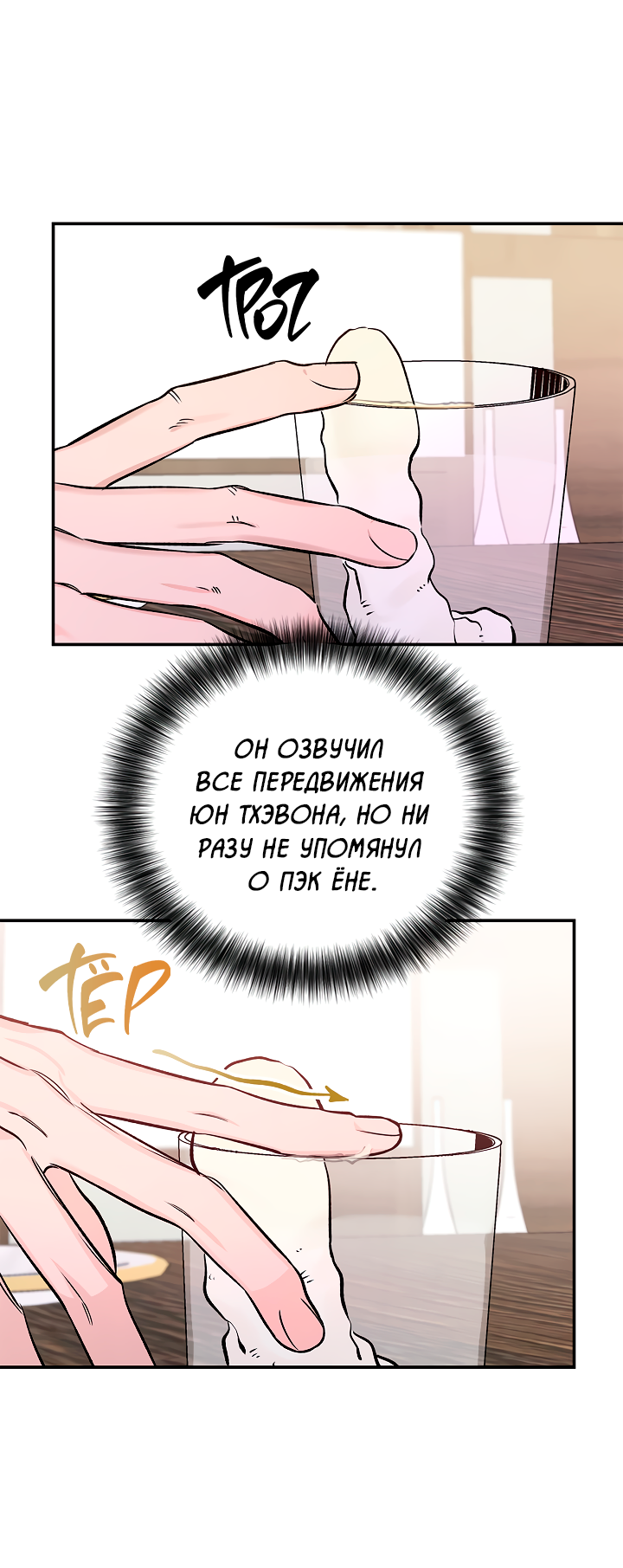 Манга Нулевая сторона - Глава 37 Страница 6