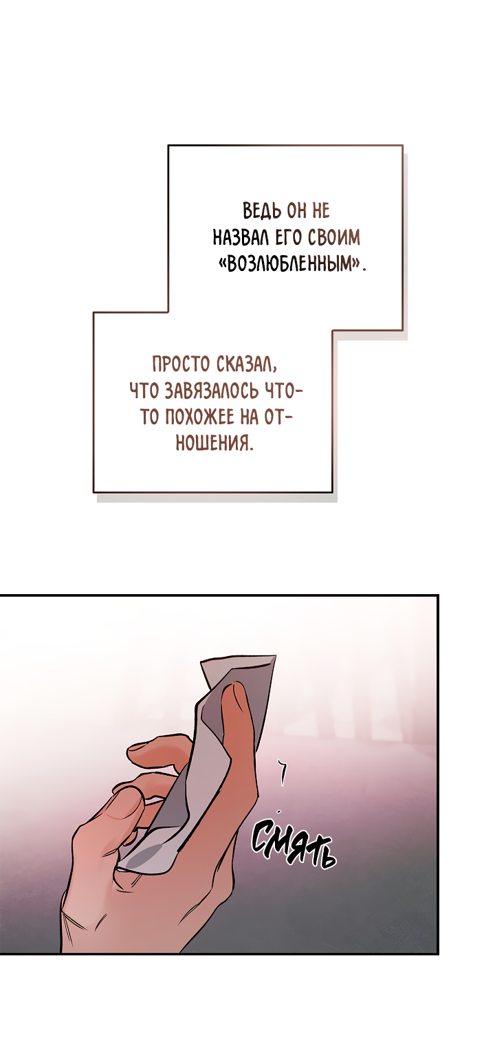 Манга Нулевая сторона - Глава 37 Страница 23