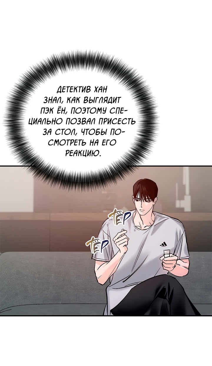 Манга Нулевая сторона - Глава 37 Страница 9