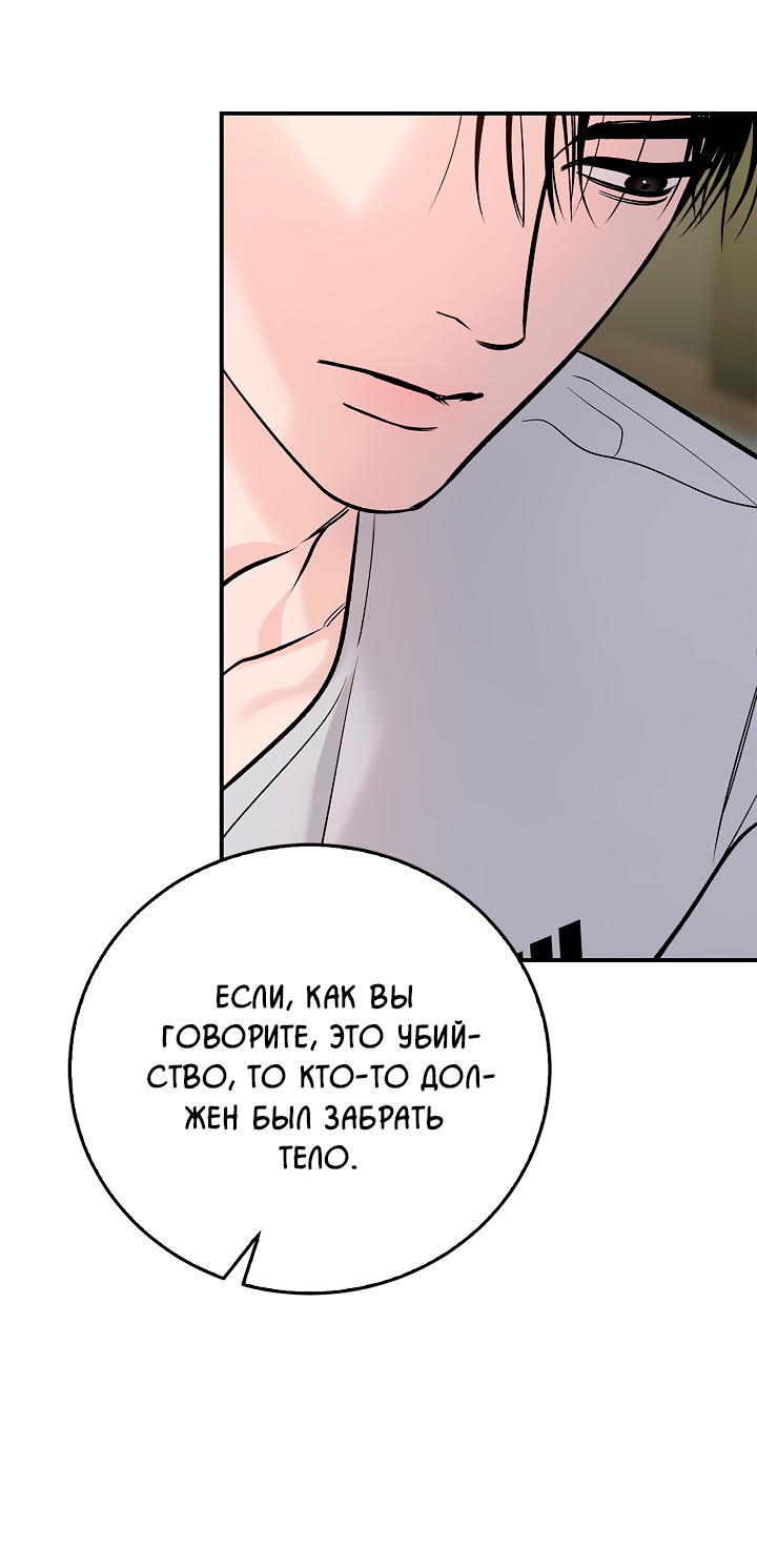 Манга Нулевая сторона - Глава 37 Страница 5