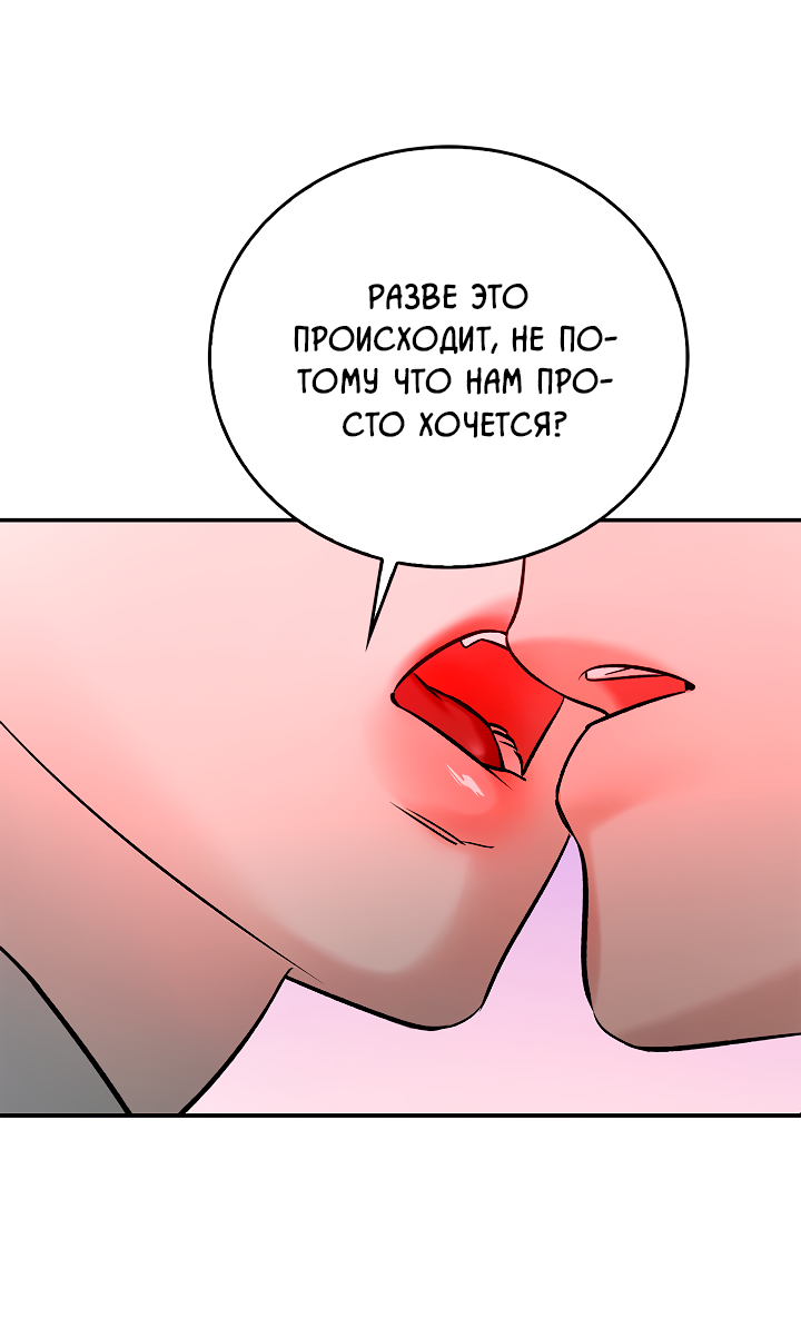 Манга Нулевая сторона - Глава 38 Страница 7