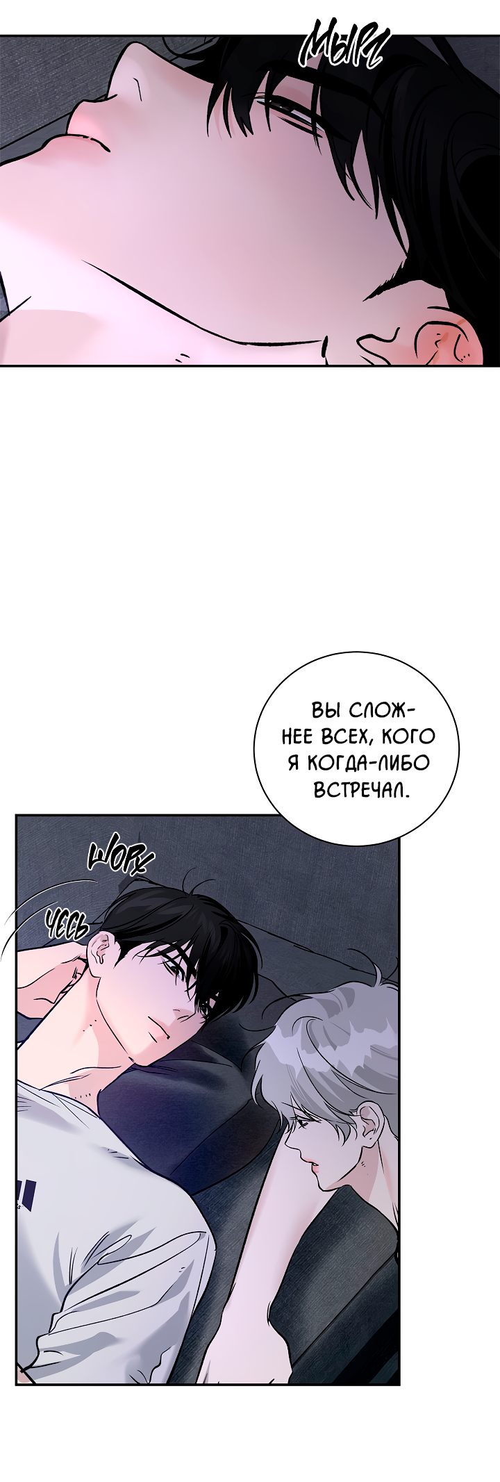 Манга Нулевая сторона - Глава 38 Страница 48