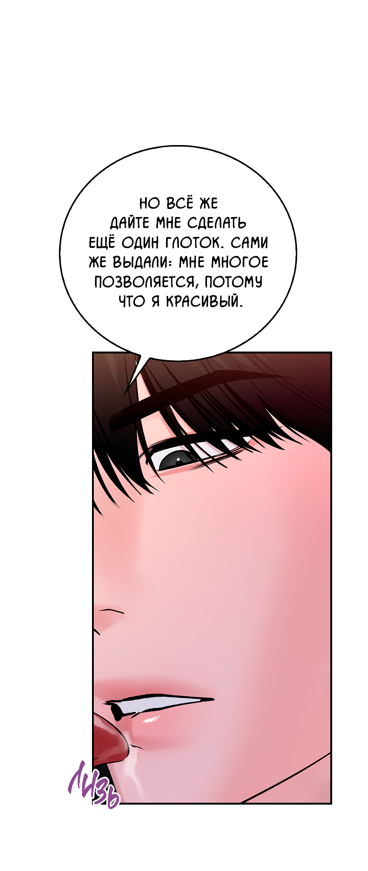Манга Нулевая сторона - Глава 38 Страница 9