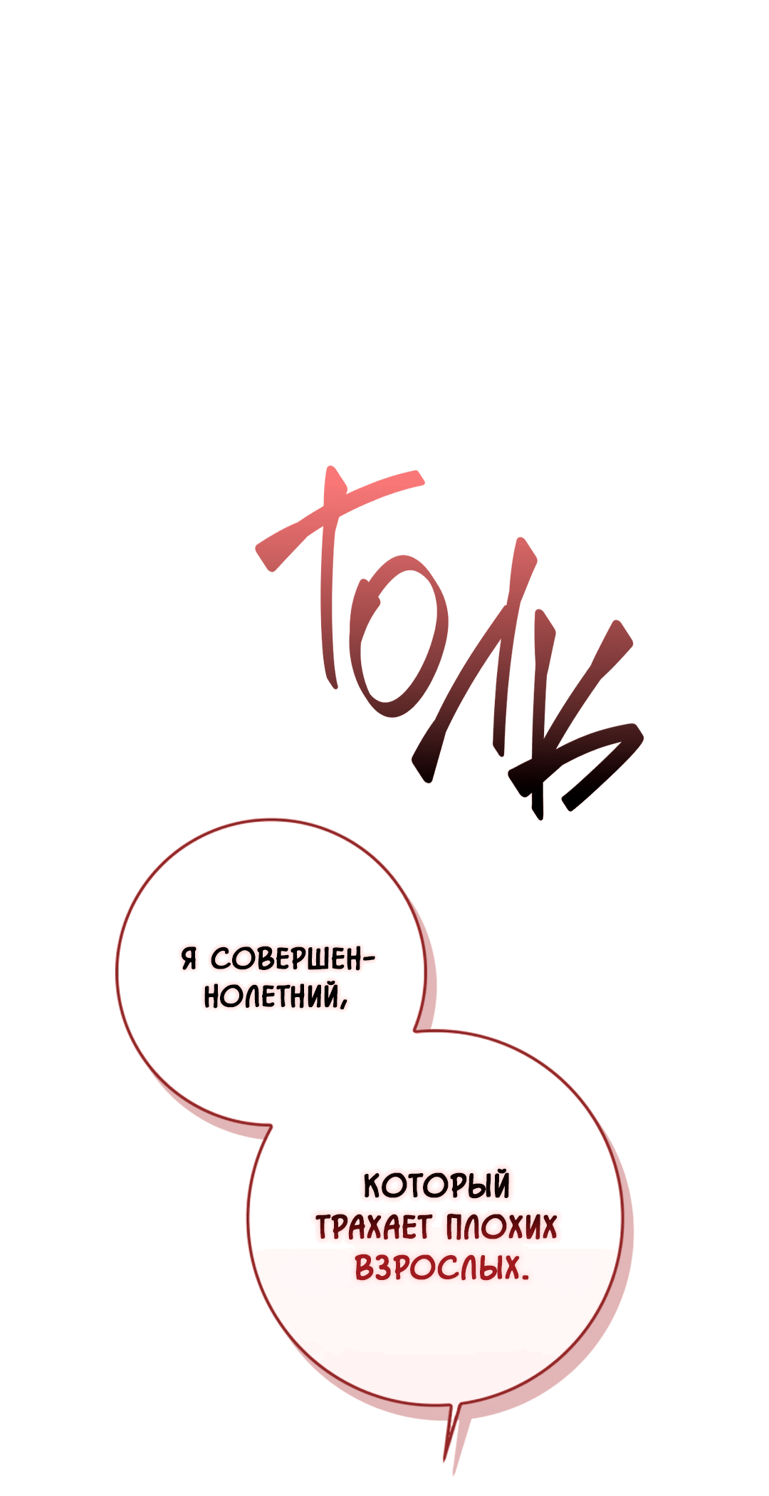 Манга Нулевая сторона - Глава 4 Страница 53