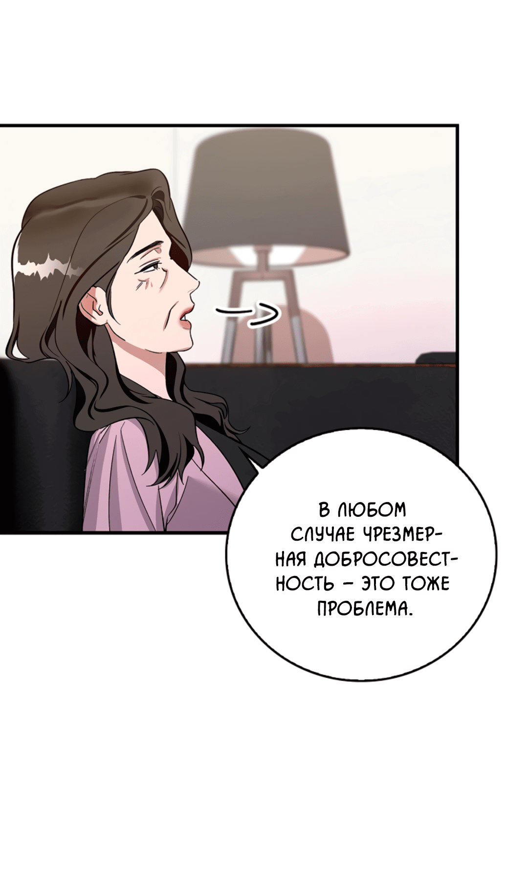 Манга Нулевая сторона - Глава 4 Страница 33