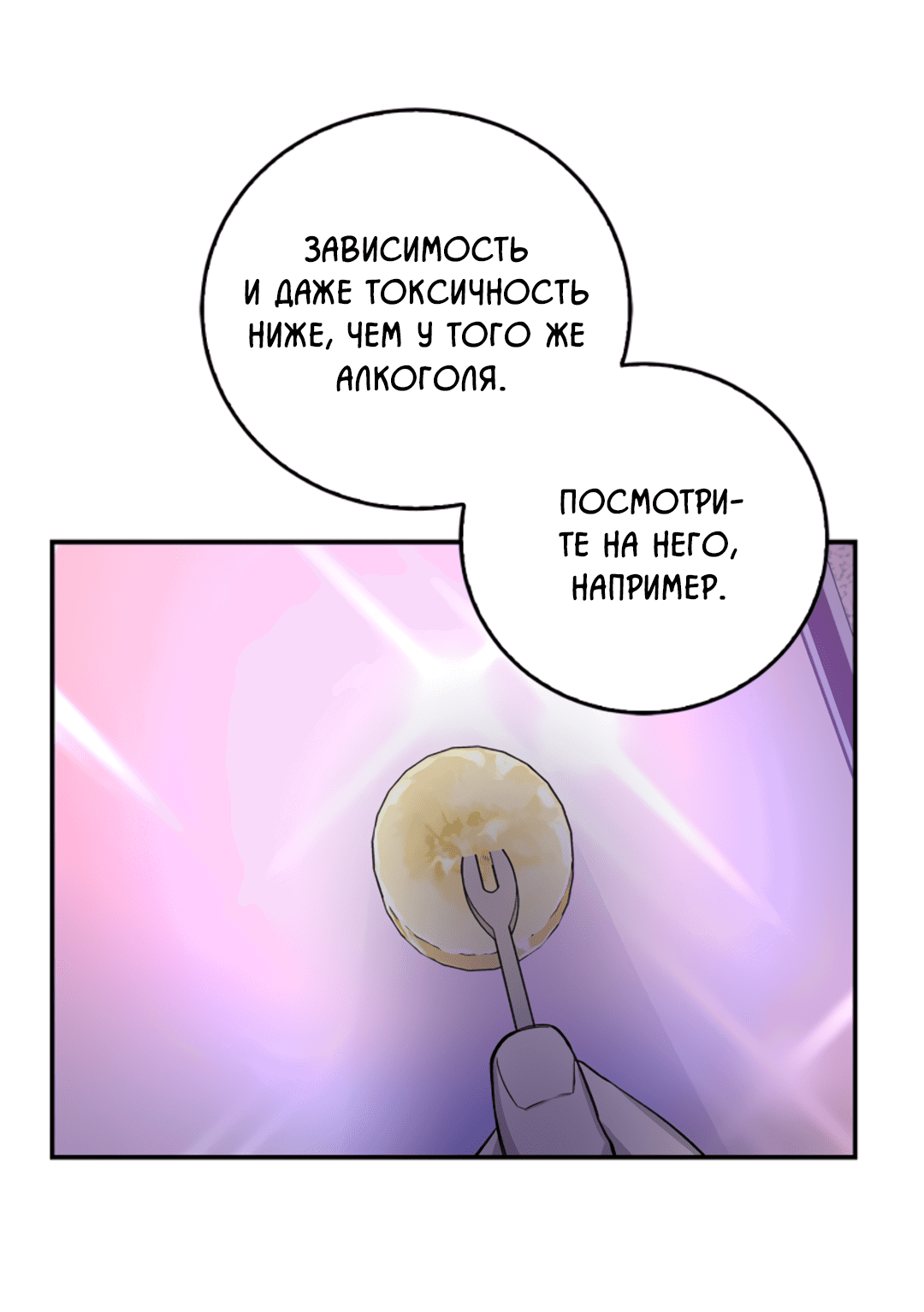 Манга Нулевая сторона - Глава 1 Страница 34