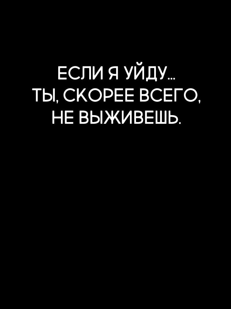 Манга Охотник S-класса, который лечит монстров - Глава 24 Страница 59