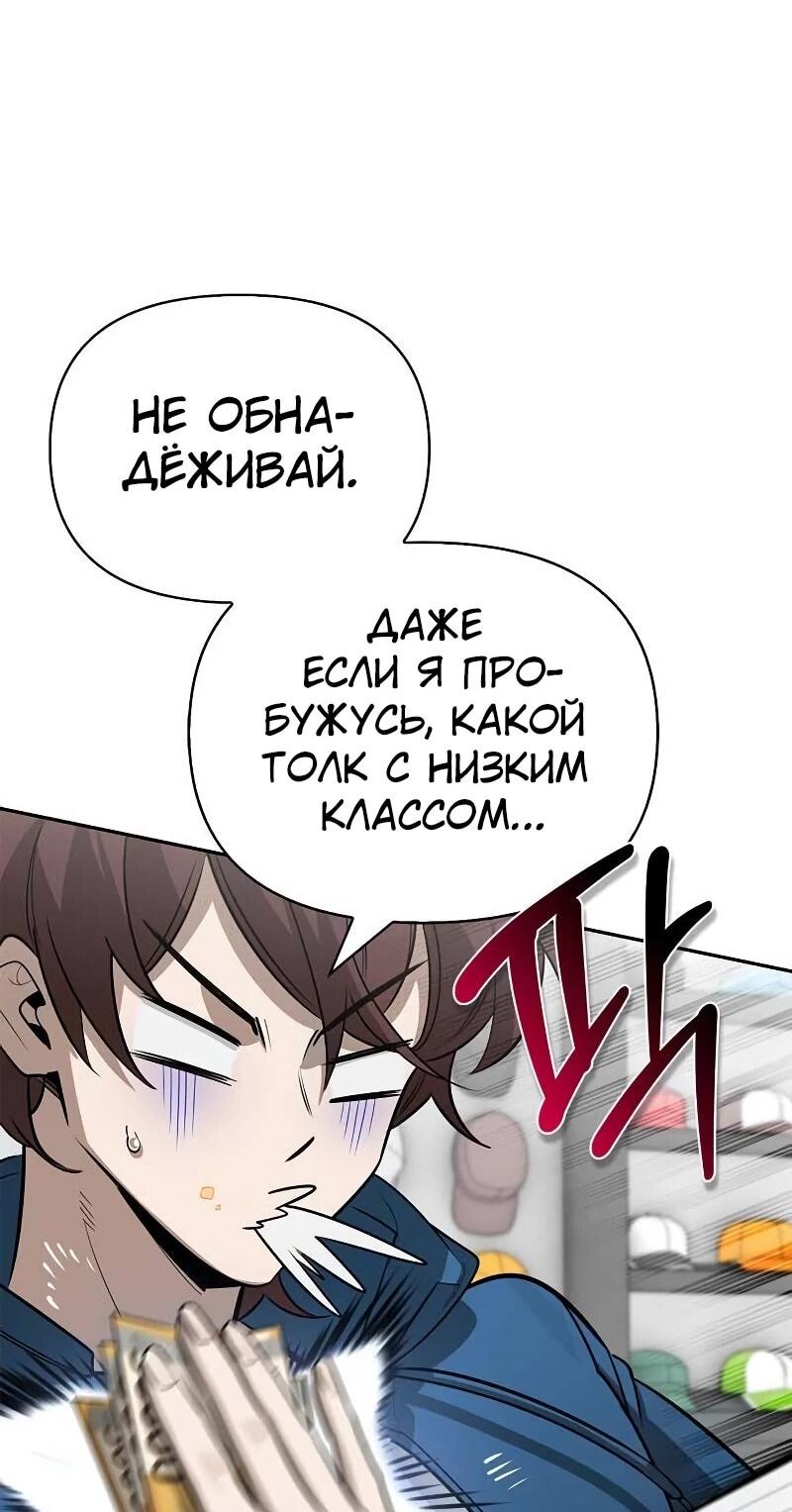 Манга Охотник S-класса, который лечит монстров - Глава 23 Страница 15