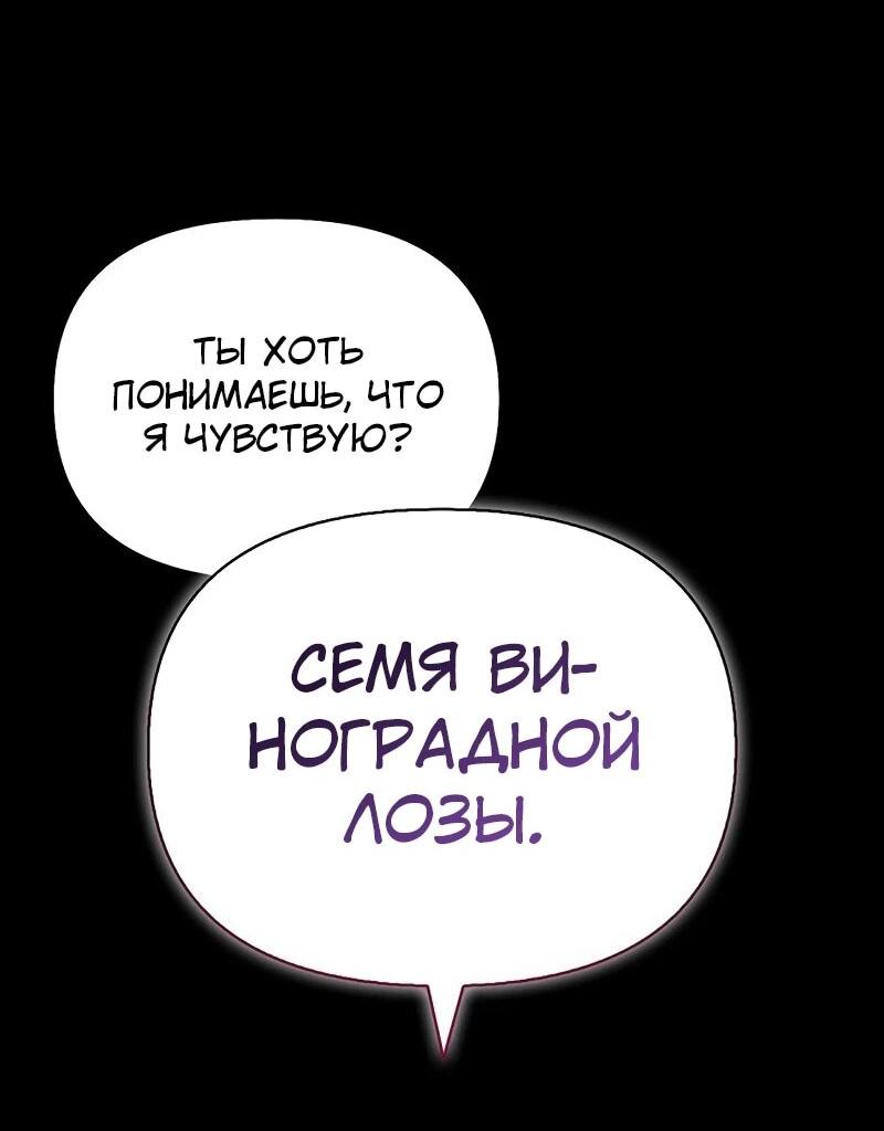 Манга Охотник S-класса, который лечит монстров - Глава 35 Страница 64