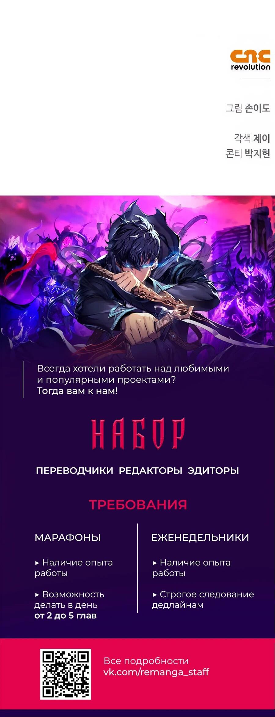 Манга Охотник S-класса, который лечит монстров - Глава 9 Страница 91