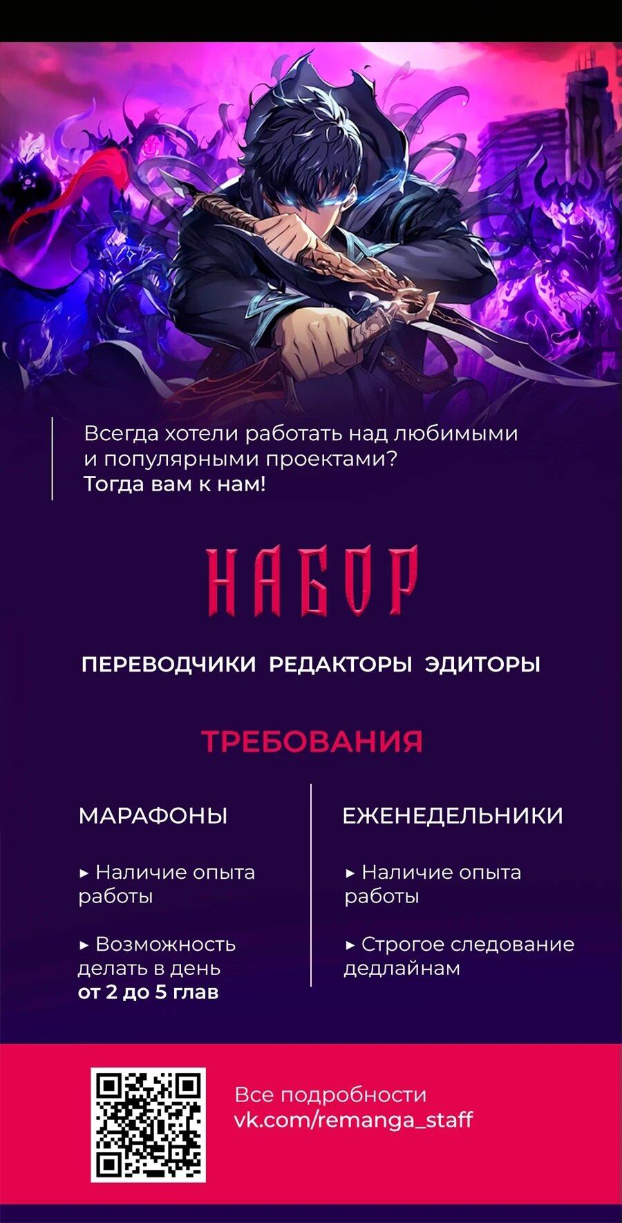 Манга Охотник S-класса, который лечит монстров - Глава 8 Страница 101