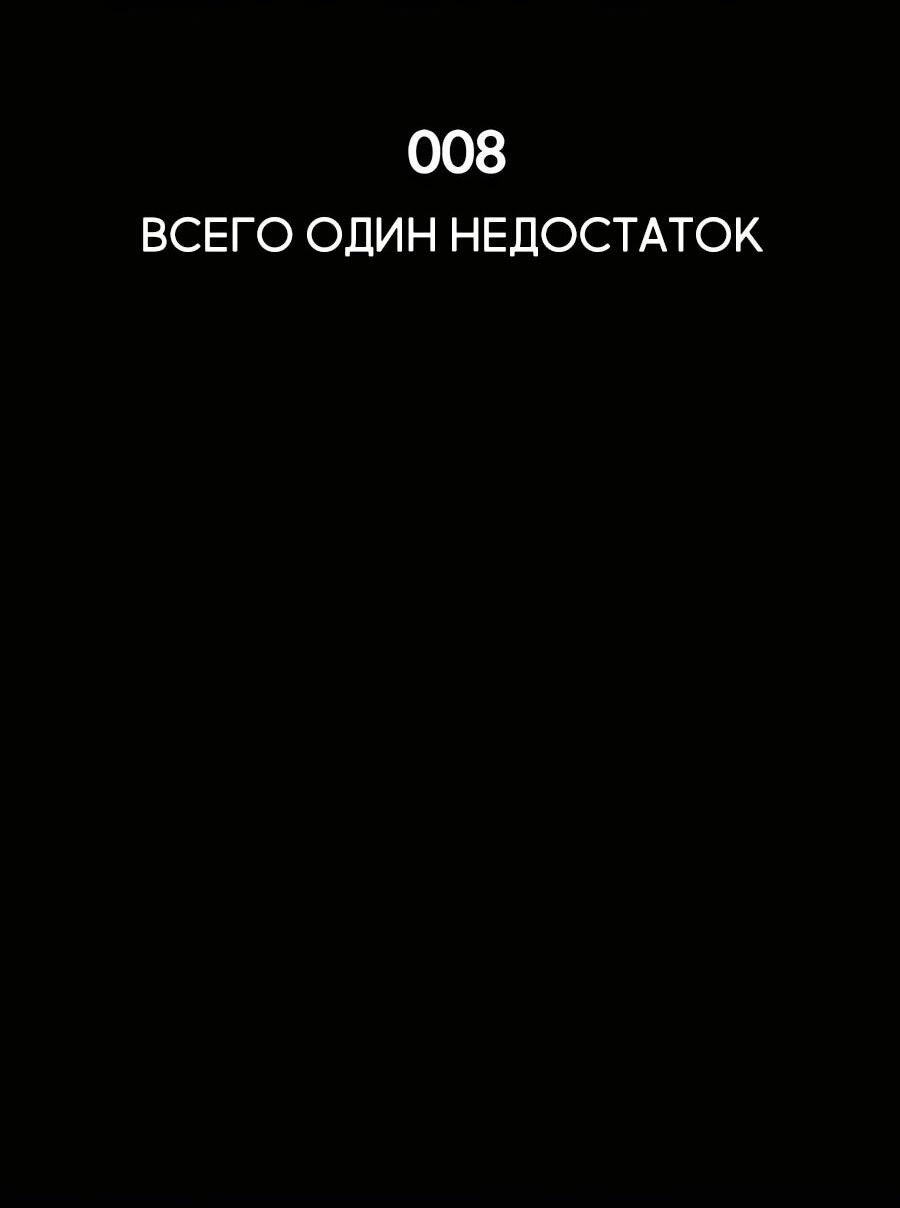 Манга Охотник S-класса, который лечит монстров - Глава 8 Страница 2