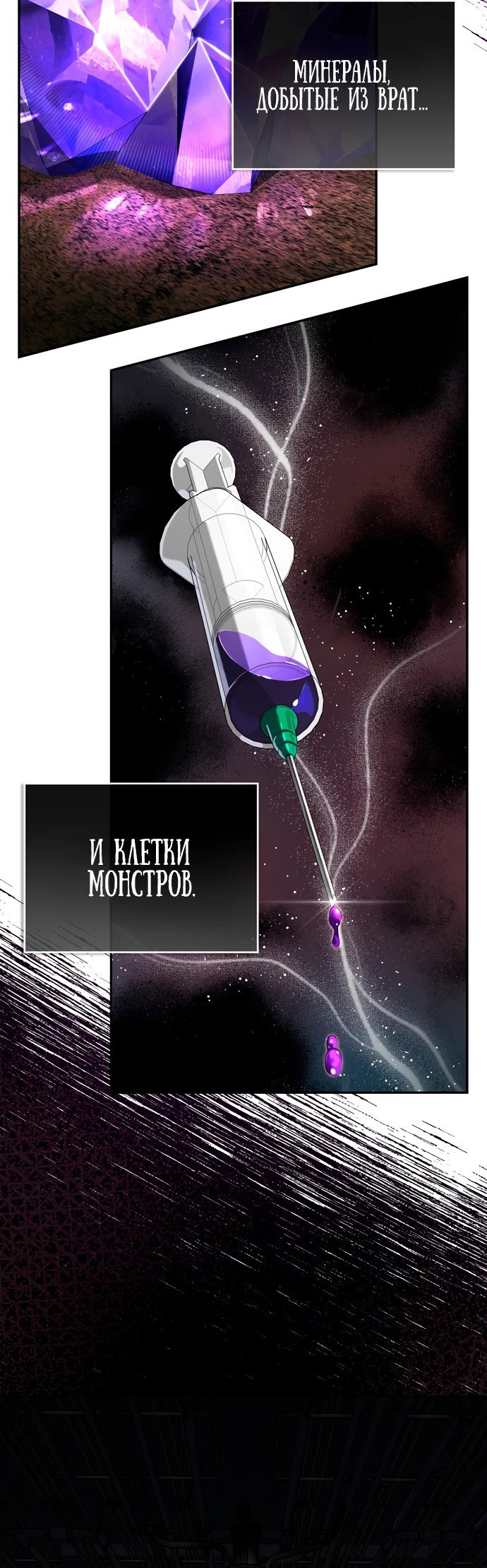 Манга Охотник S-класса, который лечит монстров - Глава 1 Страница 18