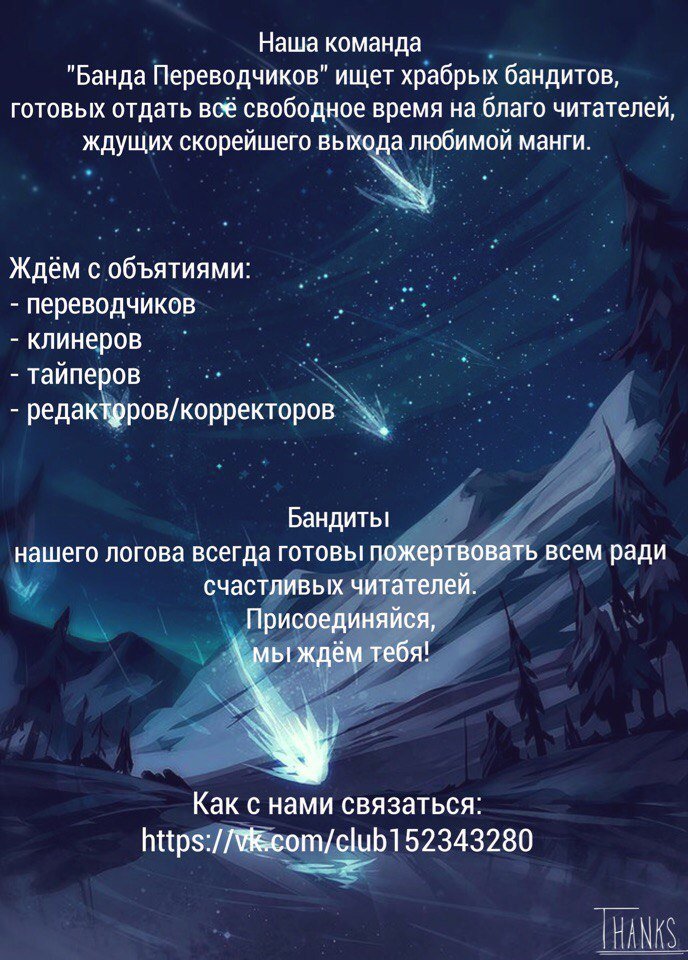 Манга Разбитый на куски - Глава 0 Страница 4