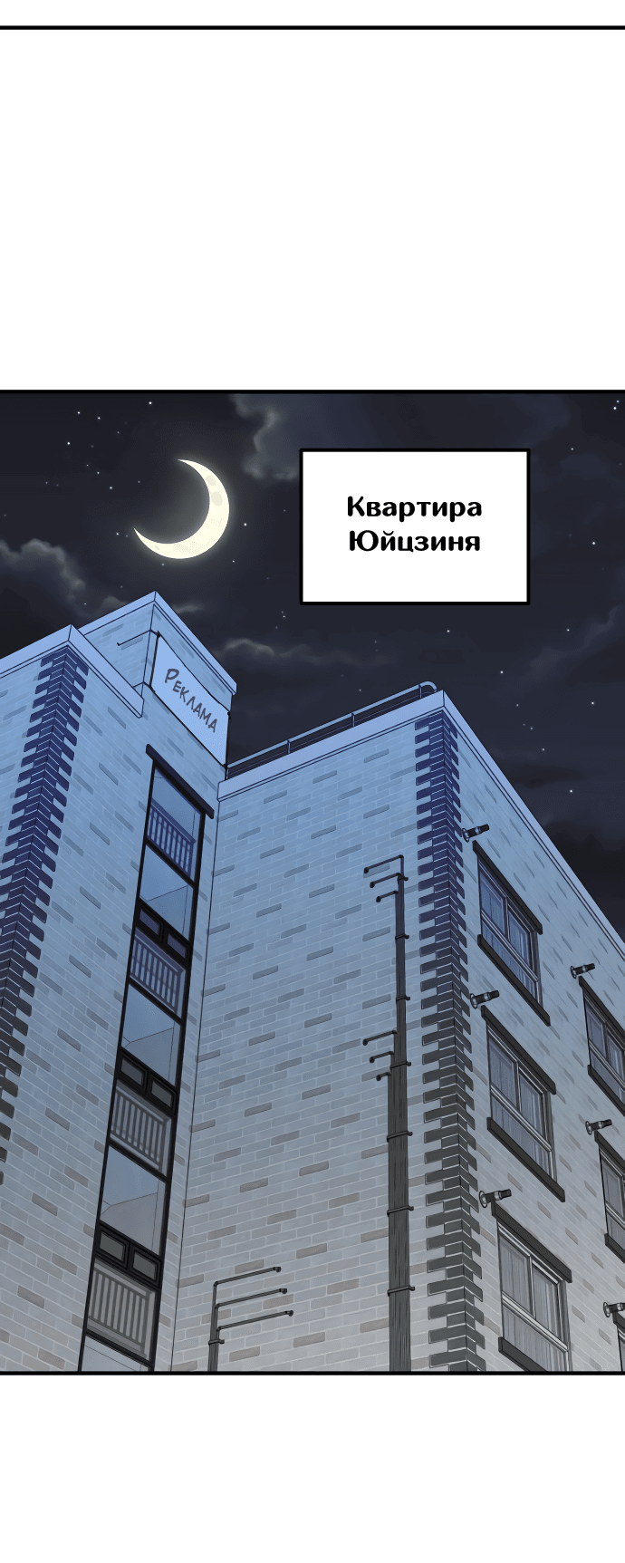 Манга Курьер уже в пути - Глава 12 Страница 48