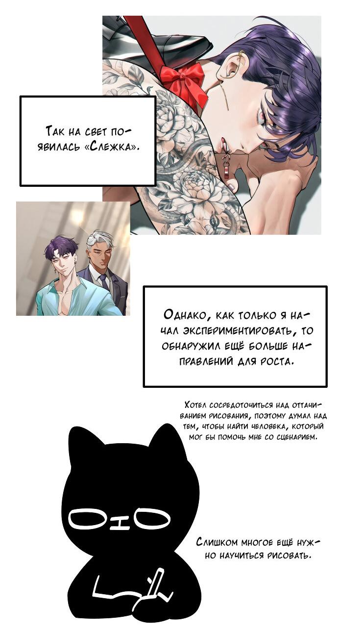 Манга Курьер уже в пути - Глава 18.1 Страница 5