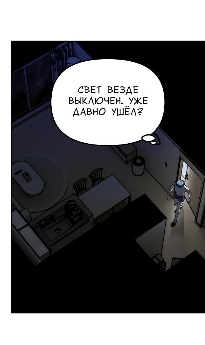 Манга Курьер уже в пути - Глава 27 Страница 14