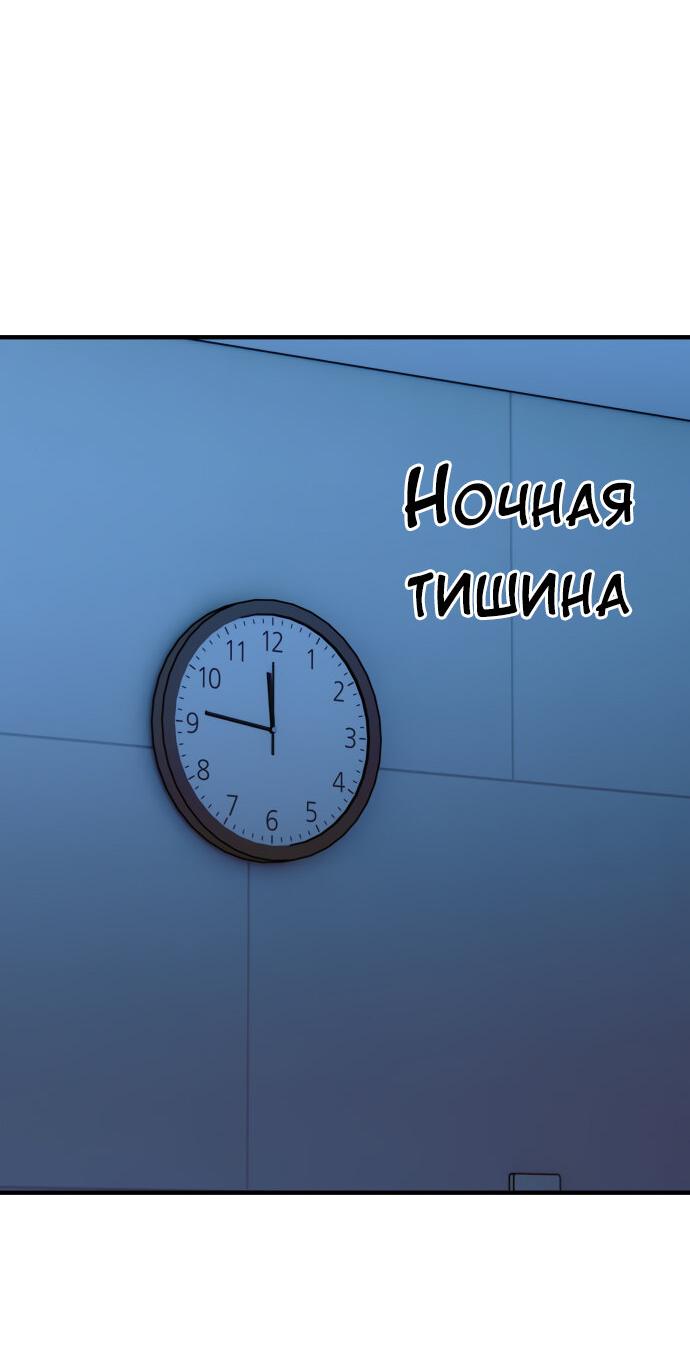Манга Курьер уже в пути - Глава 32 Страница 50