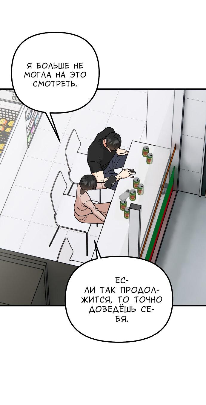 Манга Курьер уже в пути - Глава 34 Страница 41