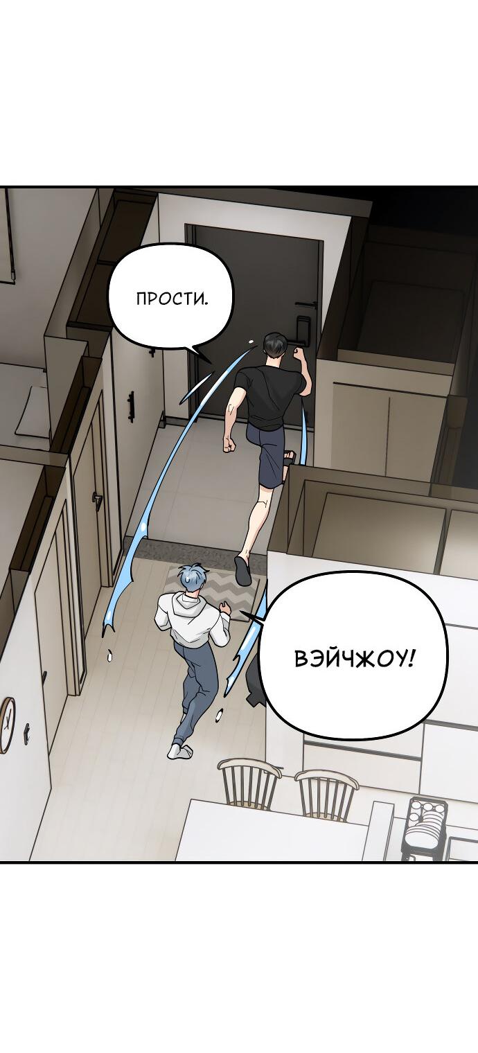Манга Курьер уже в пути - Глава 34 Страница 10