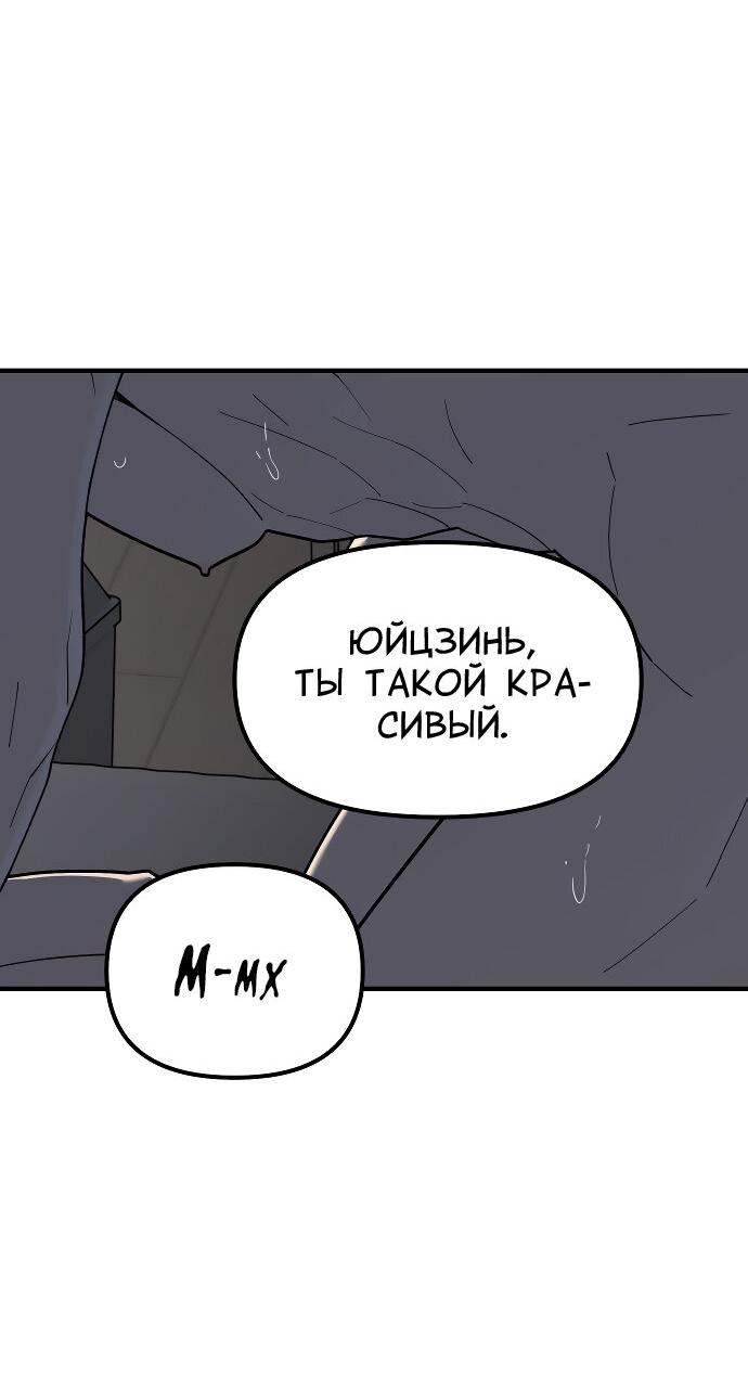 Манга Курьер уже в пути - Глава 37 Страница 11